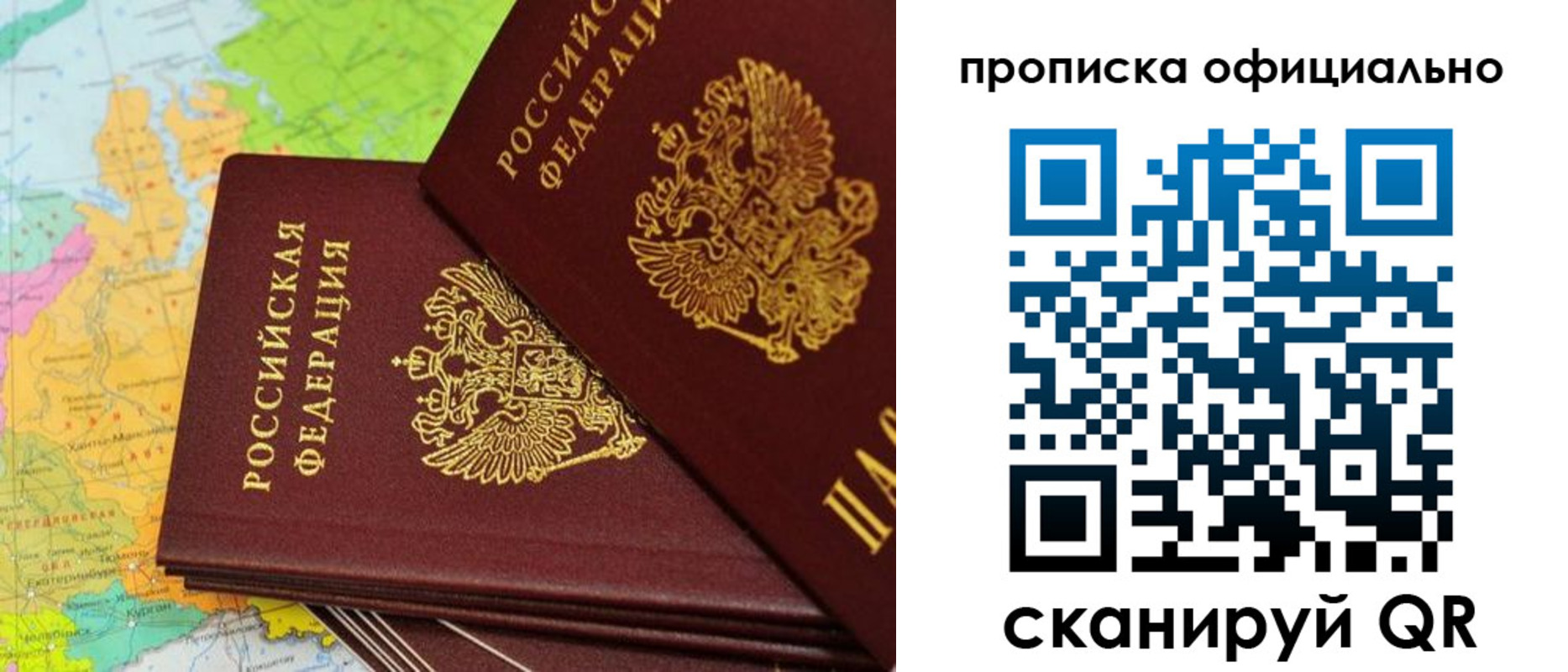 временная регистрация недорого в Среднеуральске
