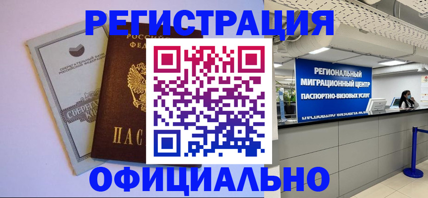 временная регистрация купить в Среднеуральске