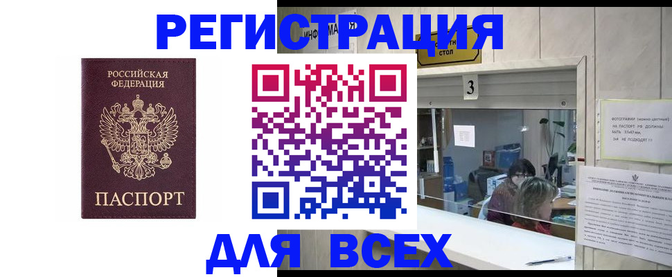 прописка 2025 в Среднеуральске